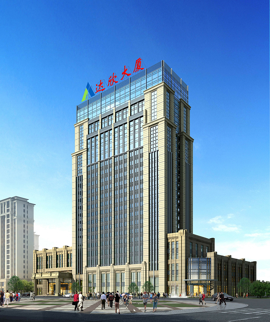 達(dá)欣集團(tuán)總部大樓（江蘇省優(yōu)質(zhì)工程、揚子杯）