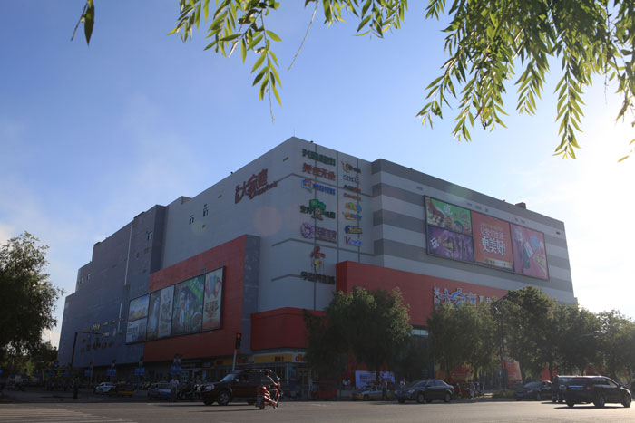 富拉爾基興隆大家庭購(gòu)物中心（黑龍江省建設(shè)工程“結(jié)構(gòu)優(yōu)質(zhì)”、黑龍江省安全生產(chǎn)標(biāo)準(zhǔn)化樣板工地）